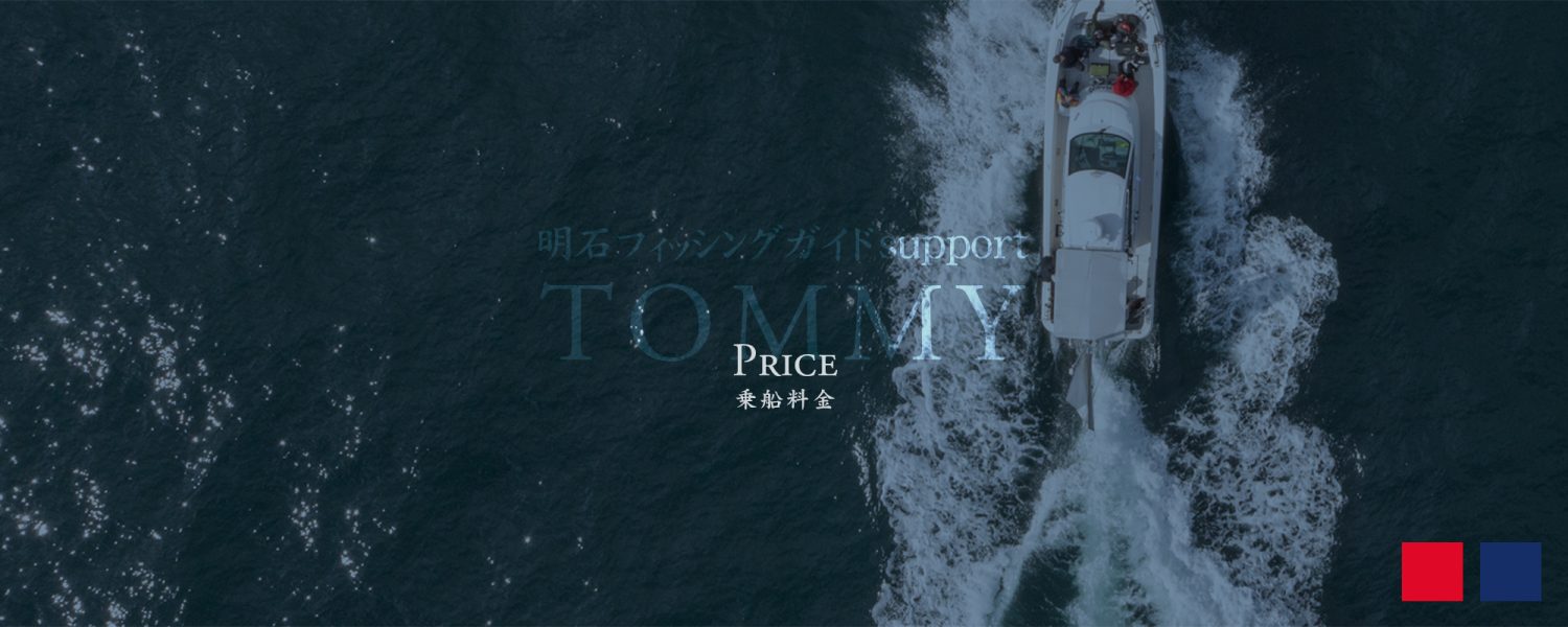 乗船料金